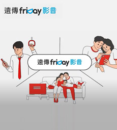 影片介紹-friDay影音