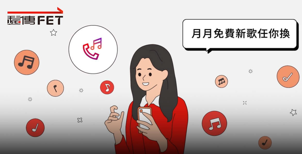 影片介紹-來電答鈴