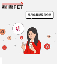 影片介紹-來電答鈴