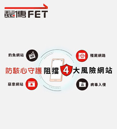 影片介紹-防駭心守護