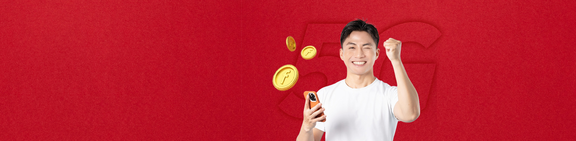 網路門市限定！5G 吃到飽飆網方案
