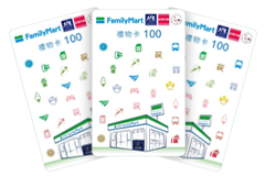 全家購物金