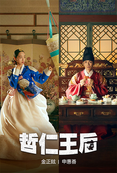 哲仁王后