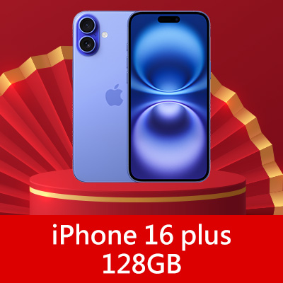 Apple iPhone 16 plus 128GB：活動期間共1名 (市價約32,900元)
