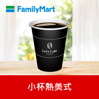 小杯熱美式：活動期間共4,200名