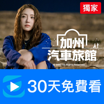 friDay影音新客獨享30天影劇免費看：活動期間共200,000名