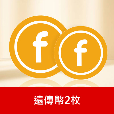 遠傳幣2元