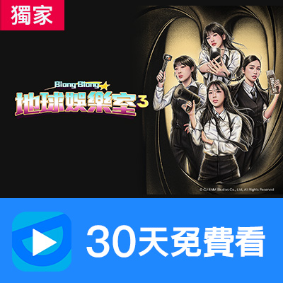 【friDay影音】新客獨享前30天影劇暢看序號