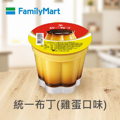 統一布丁(雞蛋口味)