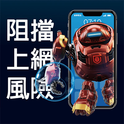 免費防毒體驗券(合作票券)