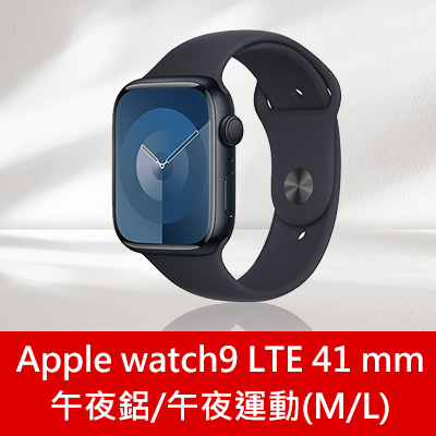 Apple watch9 LTE 41 mm午夜鋁/午夜運動(M/L)