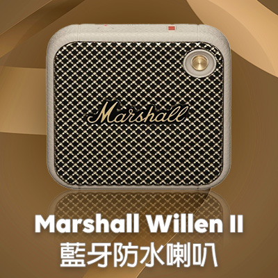Marshall Willen II藍牙防水喇叭