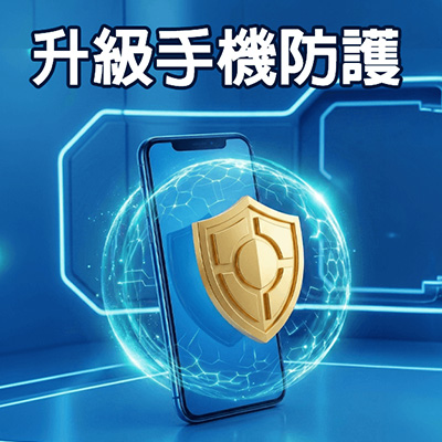 免費防毒體驗券