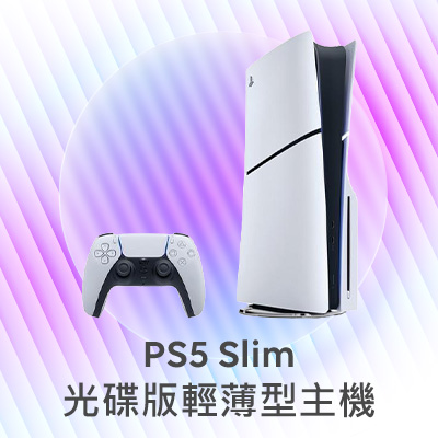 PS5 Slim 光碟版輕薄型主機