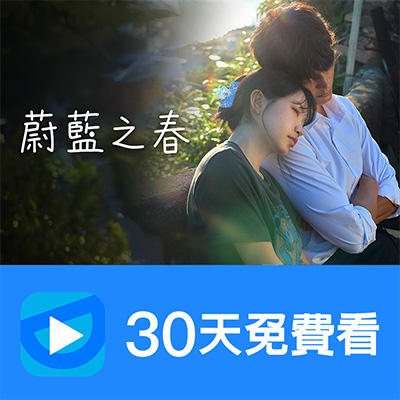 【friDay影音】新客獨享前30天影劇暢看