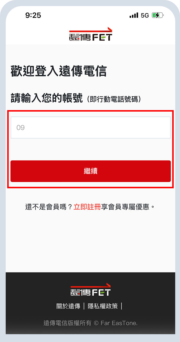 登入畫面