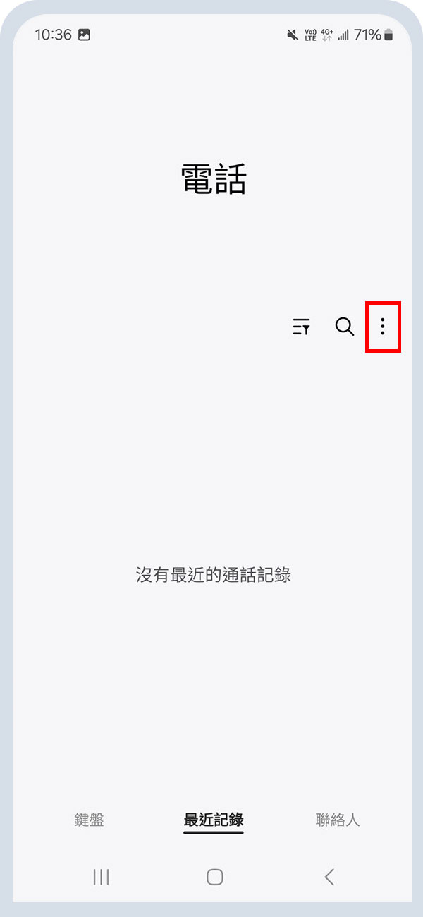 點選右上角的「⋮」選單(三個點)。