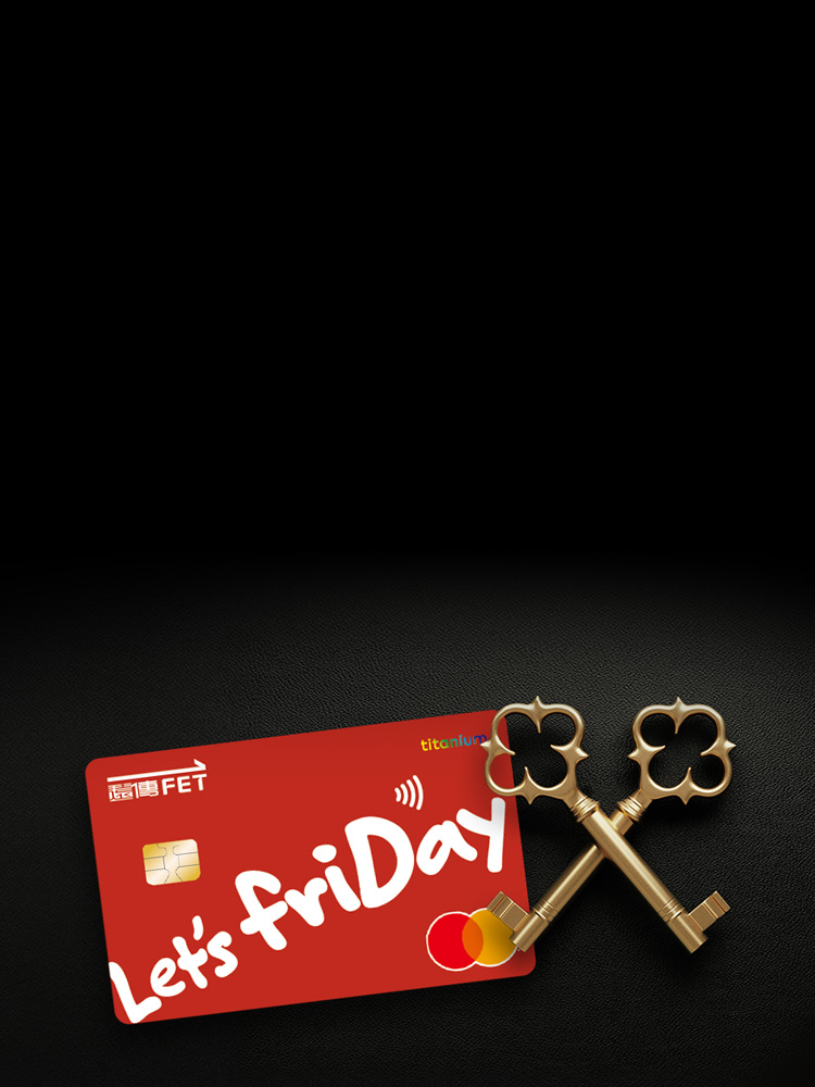 遠傳friDay聯名卡限時快閃活動