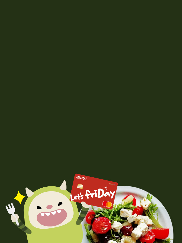 遠傳friDay聯名卡