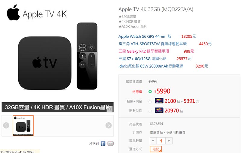 Apple TV 4K