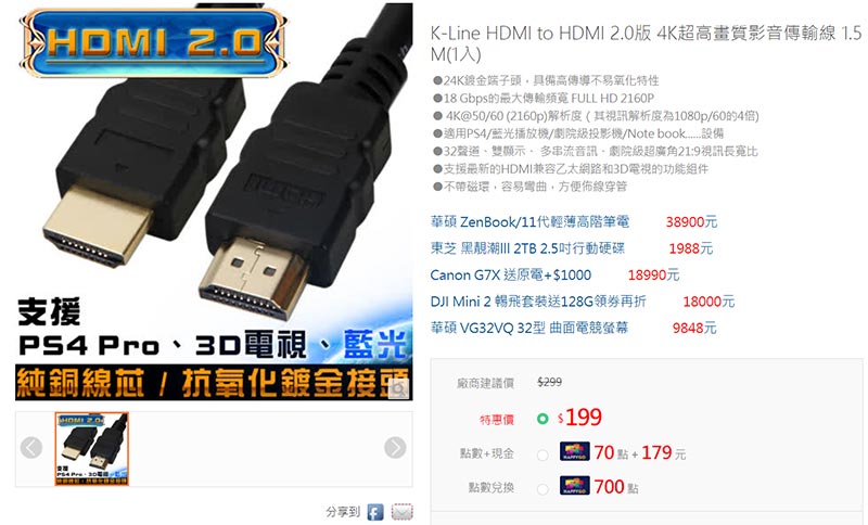 HDMI