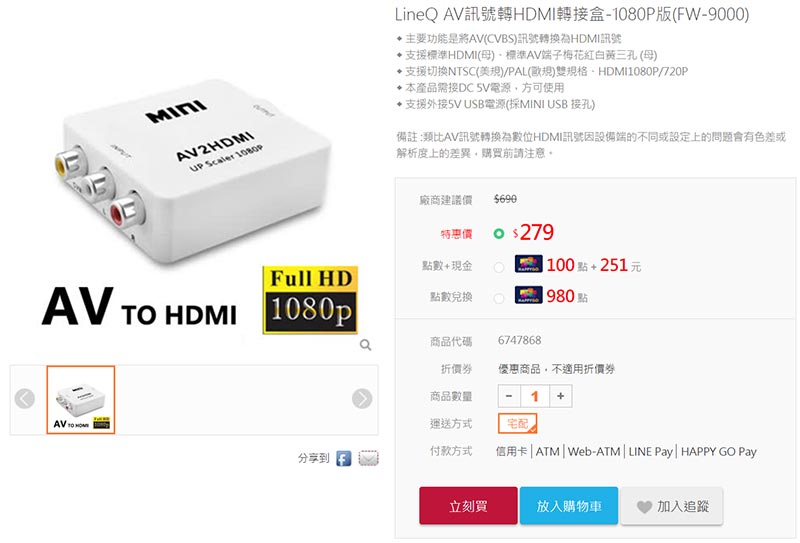 HDMI訊號轉接盒