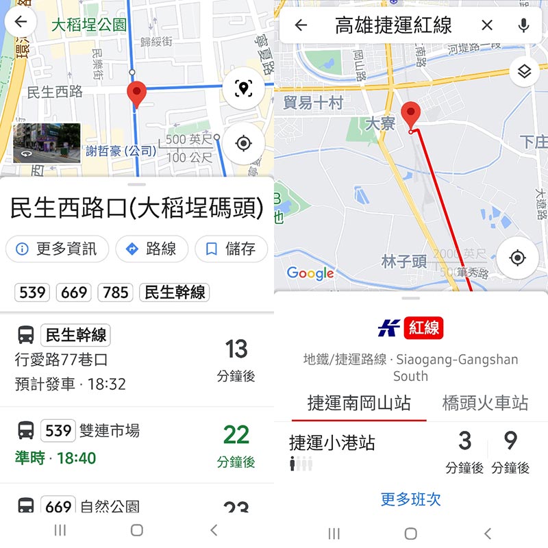 直接輸入自己常搭的大眾運輸路線車次