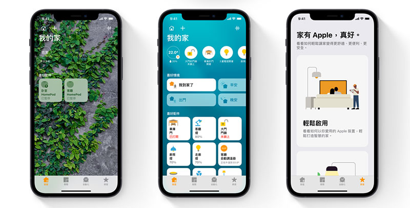 HomePod mini 能成為智慧家庭中樞操控家中的智慧配件