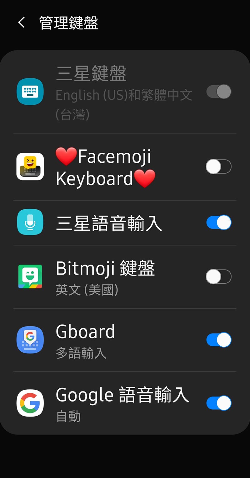 三星的手機在設定裡面的語言與輸入選單當中可進行螢幕鍵盤的管理
