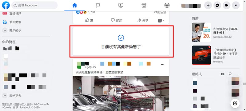 提醒
