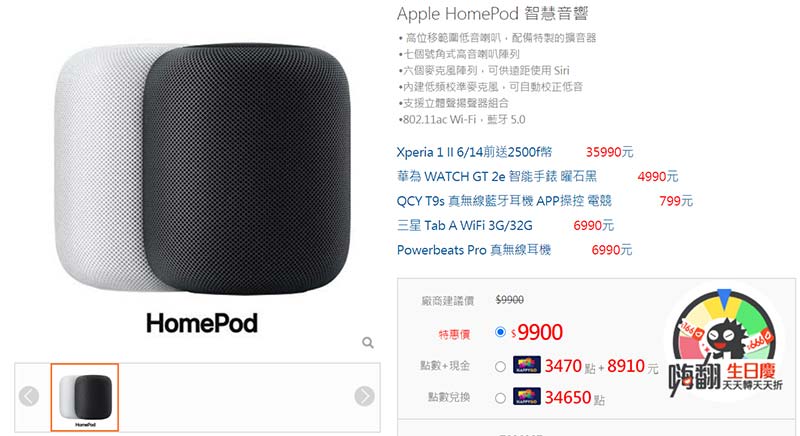 homepod