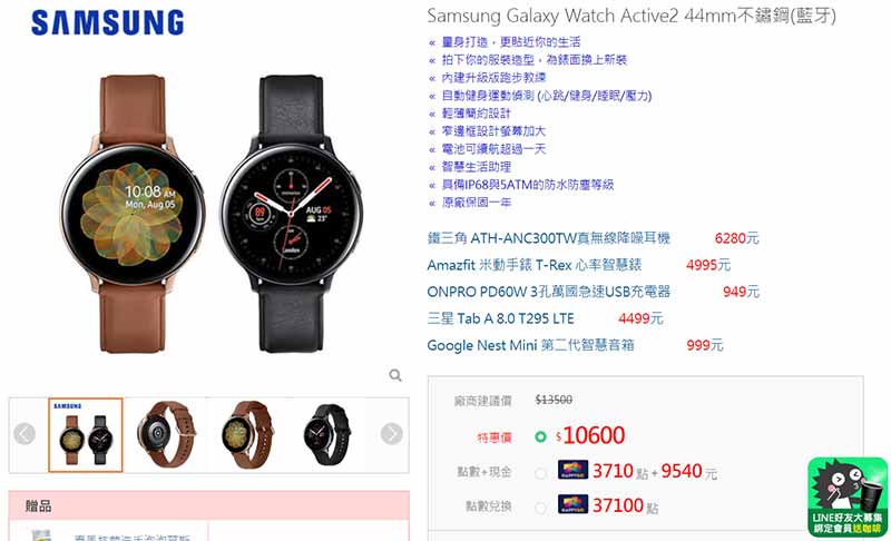 samsung watch