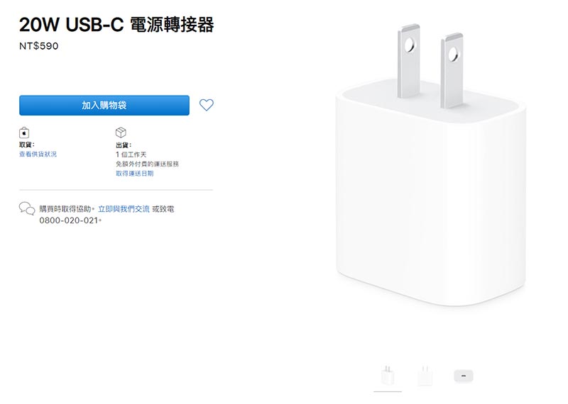 方法 iphone12 充電