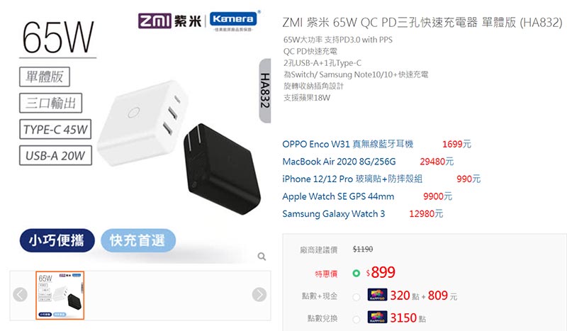 ZMI紫米三孔快速充電器