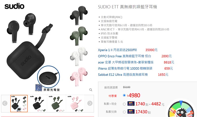 SUDIO ETT 真無線抗噪藍牙耳機