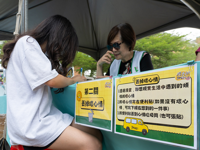鼓勵學生將近期的壓力、煩惱或內心話寫下，不用急著解決問題，而是誠實地面對、表達它。這個過程能協助他們釐清情緒，也為後續對話或輔導鋪路。