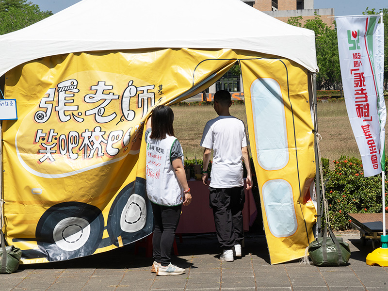 「笑吧！校巴」校園行動心理輔導服務