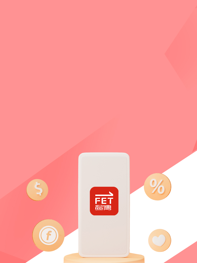 遠傳幣使用指南