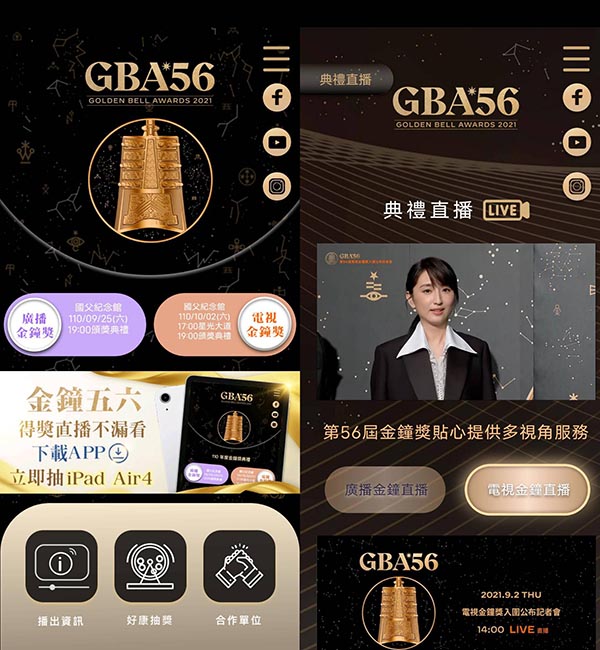 第56屆金鐘獎