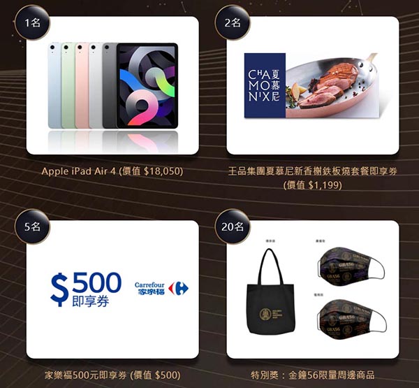 第56屆金鐘獎