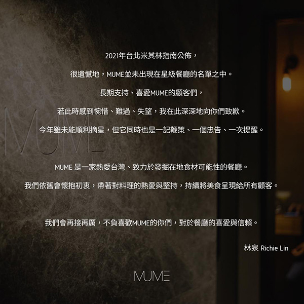 MUME