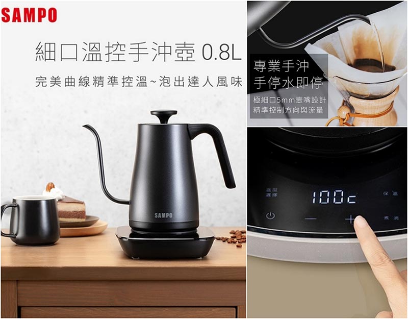 聲寶溫控手沖壺