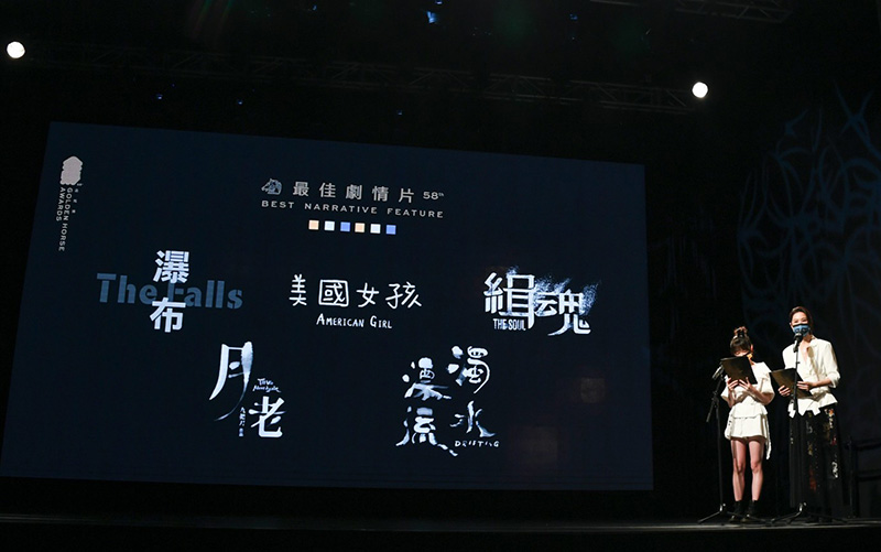 第58屆金馬獎