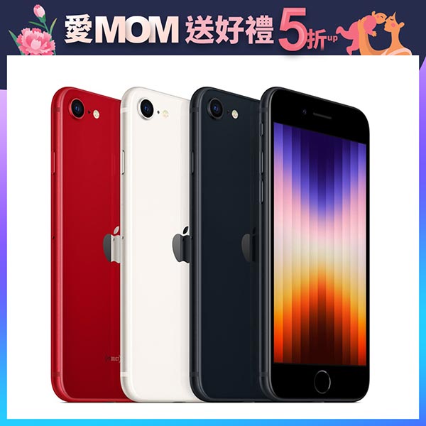 iPhone SE