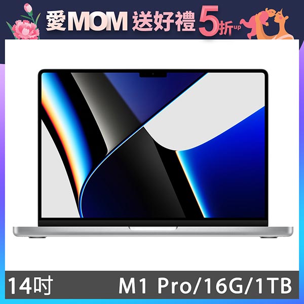 MacBook Pro 14吋