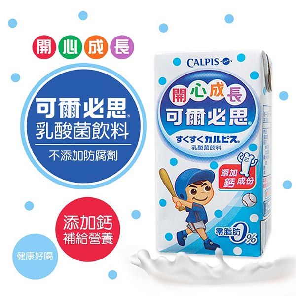 可爾必思