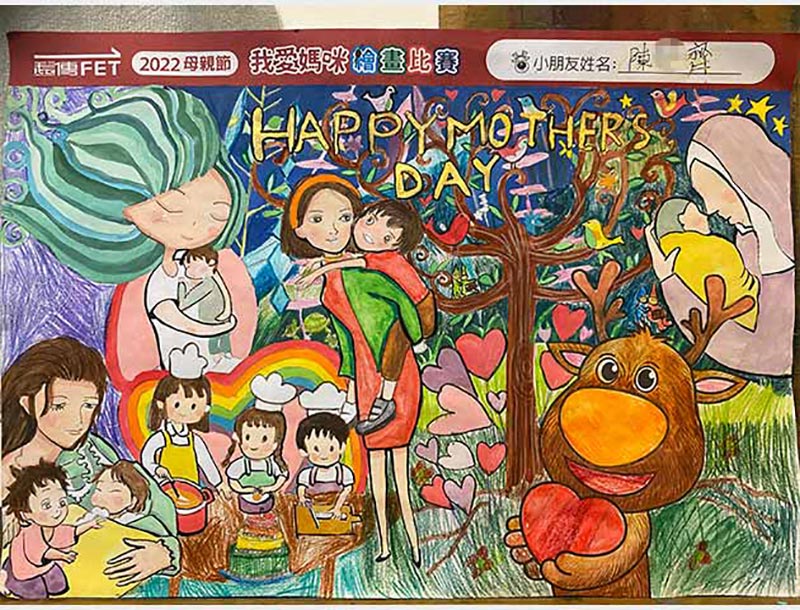 我愛媽咪繪畫比賽活動