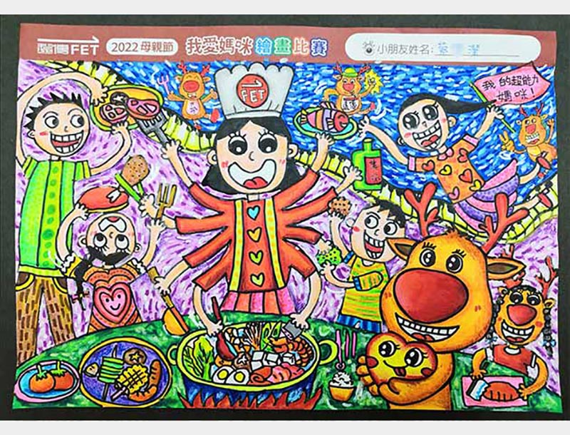 我愛媽咪繪畫比賽活動
