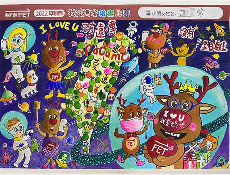 我愛媽咪繪畫比賽活動