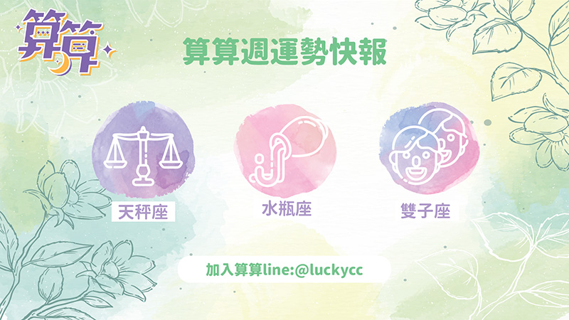 風象星座